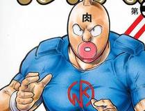 脱缰